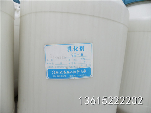 乳化劑SG系列